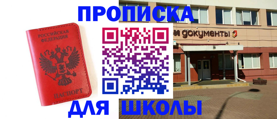 прописка законно в Долгопрудном