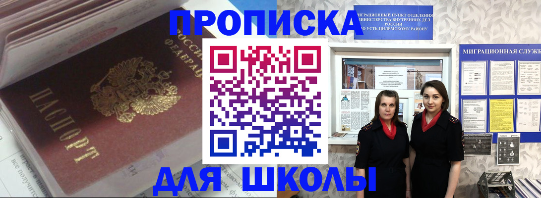 временная регистрация в квартире в Долгопрудном