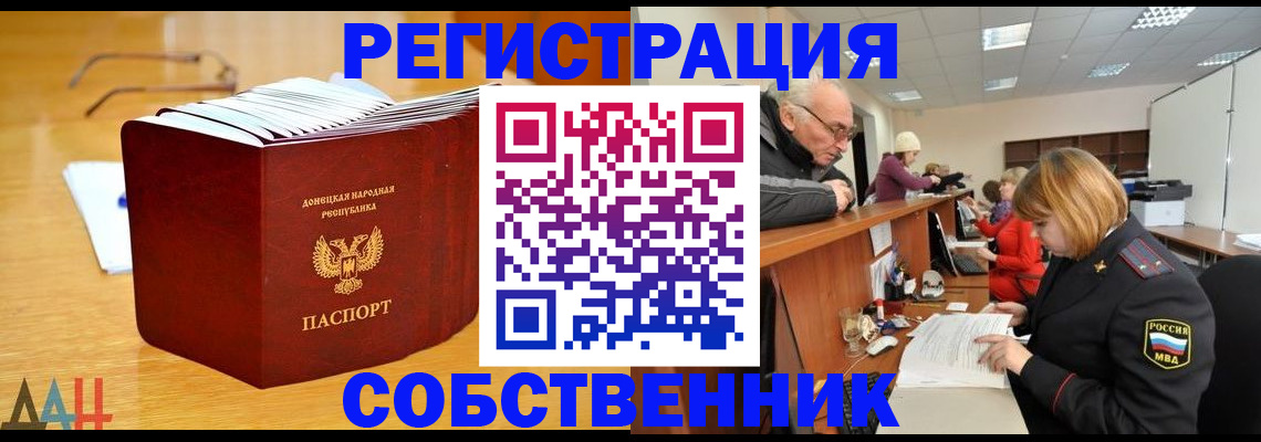 миграционный учет в Долгопрудном